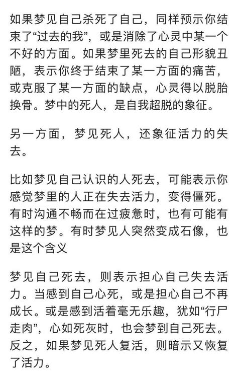 夢 到 死人 幾號|夢見夢見死人，周公解夢大全查詢